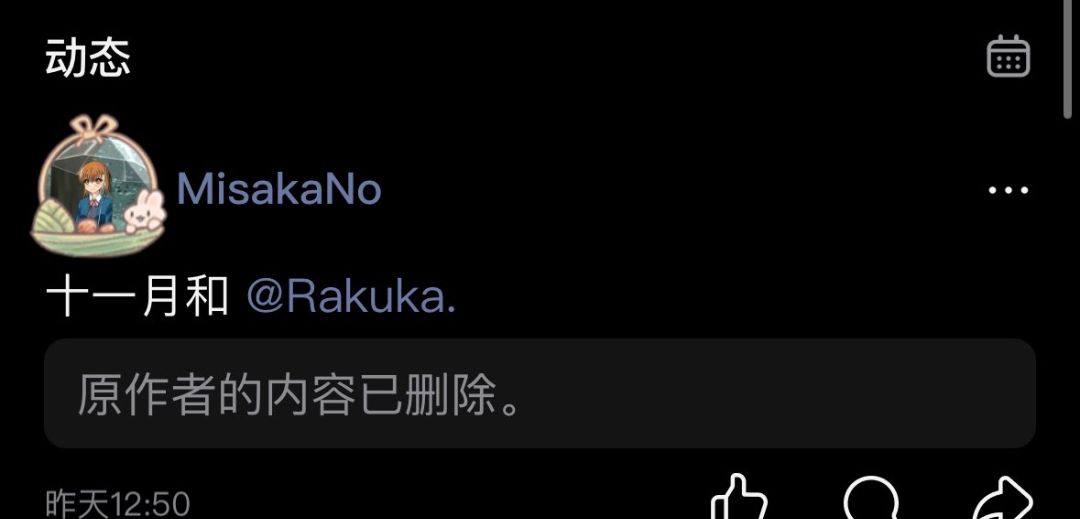 Rakuka. 退群